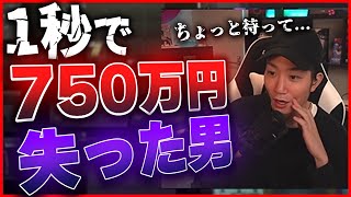 【切り抜き】1秒で750万円失った瞬間【Escape From Tarkov】