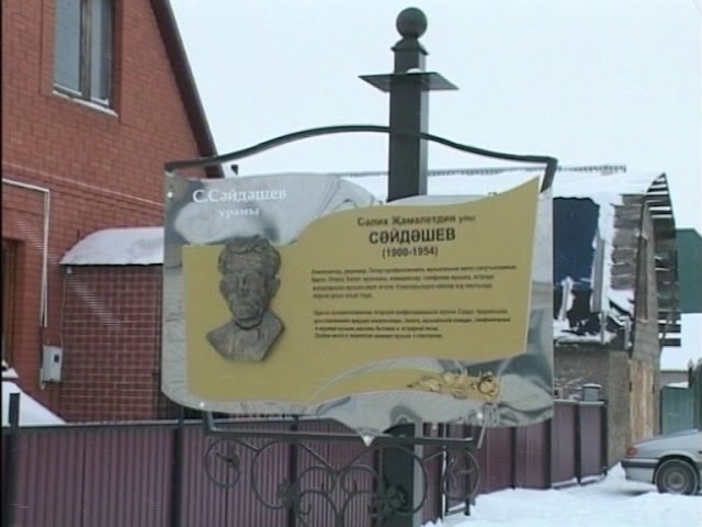 Пойду я по Сайдашева