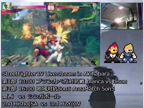 SF4 5v5 [Team Kansai vs Team SIngapore] 04 Hisyou(sa) vs HZY(vi)