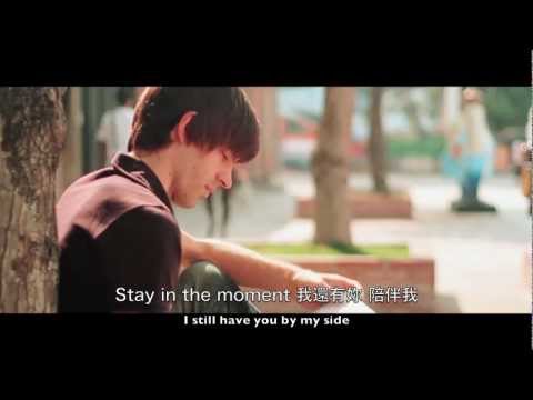Transition前進樂團 - Stay in the Moment（留在妳身邊）