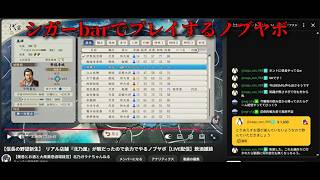 九州 少弐家  少弐資元【信長の野望新生】　リアル店舗『北乃屋』が暇だったので余力でやるノブヤボ【LIVE配信】飲酒雑談
