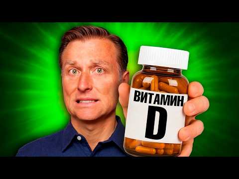 Главная ОПАСНОСТЬ витамина D3😮 Главная ОПАСНОСТЬ витамина D3😮