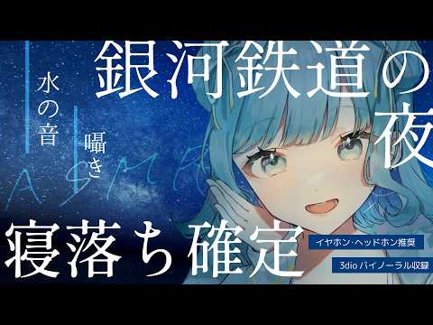 【 ASMR 】今日もお疲れさま。安心する囁きで、心まで癒します|耳かき・心音・読み聞かせ【 睡眠導入 】