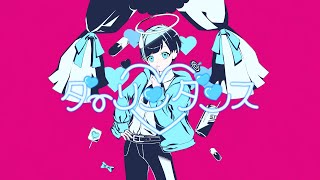 - 【歌ってみた】ダーリンダンス/こったろ(Darling dance Cover)