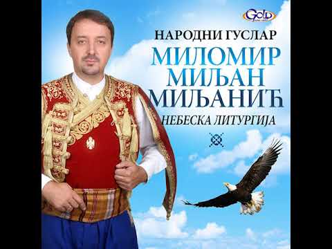 Narodni guslar Milomir Miljan Miljanić - Nebeska liturgija - (Audio 1998)