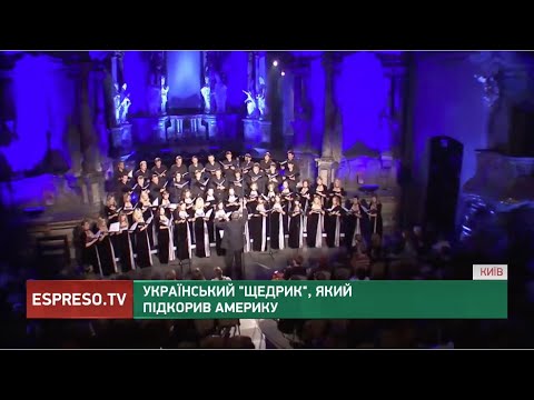 Український "Щедрик", який підкорив Америку