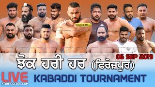Jhoke Hari Har (Firozpur) Kabaddi Tournament 06 Sep 2019