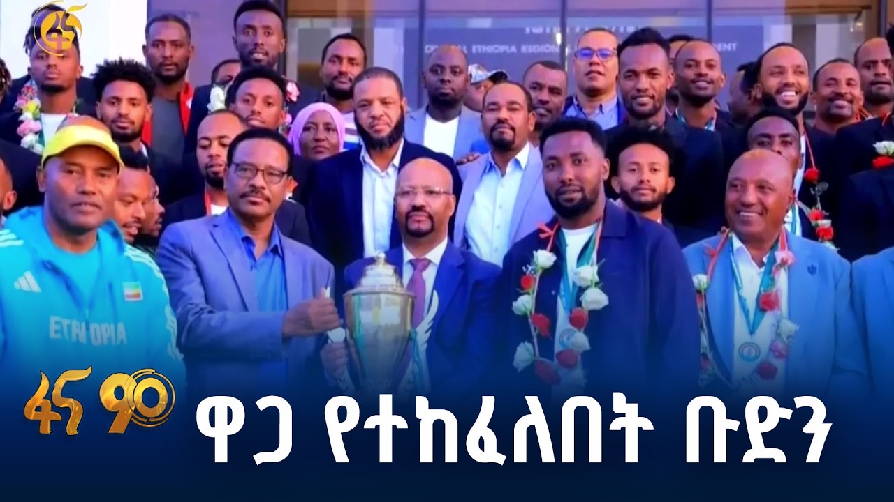 የ25 ዓመታት ትጋት የፈጠረው ወደር አልባ ደስታ