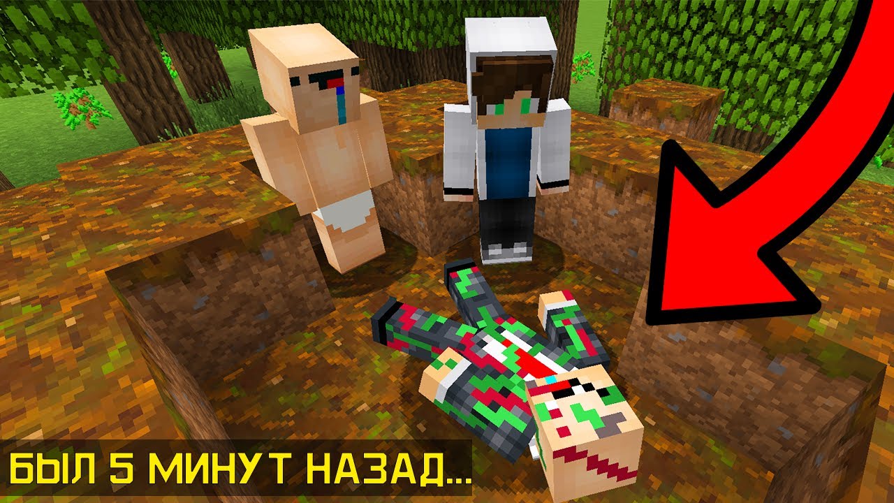 КУДА ПРОПАЛ НУБИК? НУБИК БЫЛ В СЕТИ 5 МИНУТ НАЗАД.