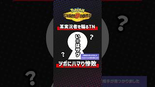 ポケモンチャンピオンズではサブロムを使ってはいけません