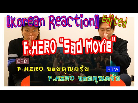 😎 [ KOREAN REACTION Edited ] F.HERO Ft. BRIGHT VACHIRAWIT (Prod. By NINO) - Sad Movie  🤭🤭