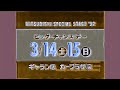Japanese Commercial Logos Of The 1980s 2000s PART 4 In Flanged Pulse Effect 8 0