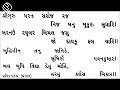 Hanuman Chalisa Fast Version By Pratik Patel PRADHAN