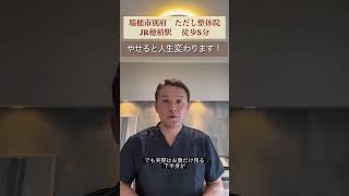やせると人生変わります！