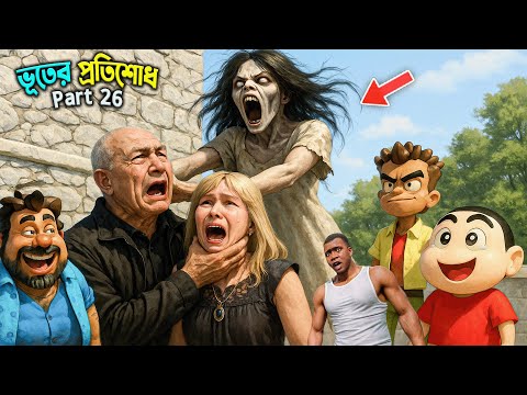 GTA 5 Bangla - ভূতের প্রতিশোধ Franklin Shinchan the ghost took revenge