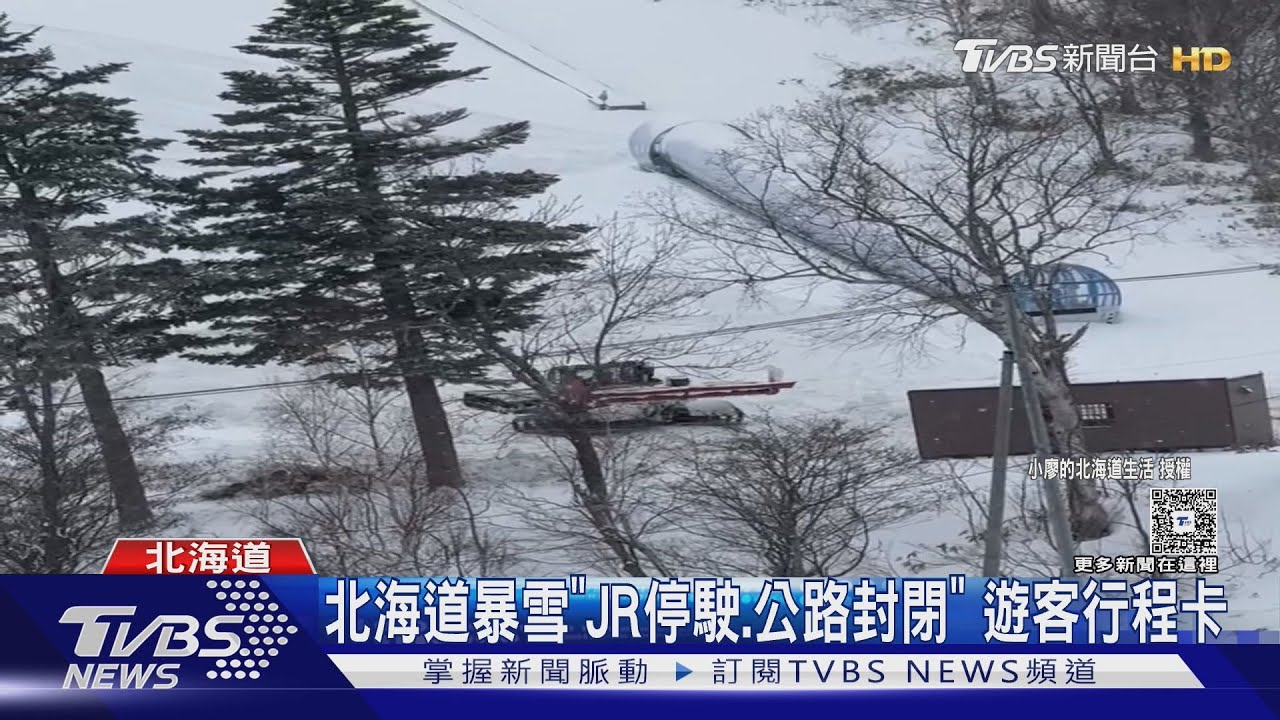 寸步難行!北海道暴風雪教練救Ski 滑雪客:看不清