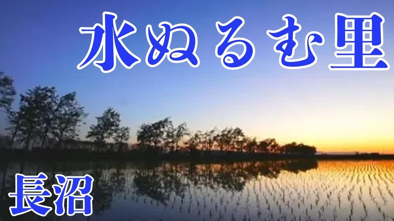 カメラマンスケッチ～長沼　水ぬるむ里～