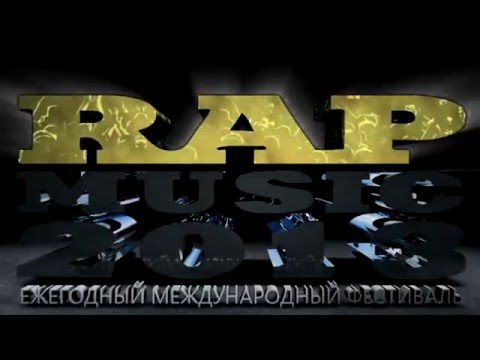 Da Many Pro (Питер) - Rap Music 2013 (видеоприглашение)