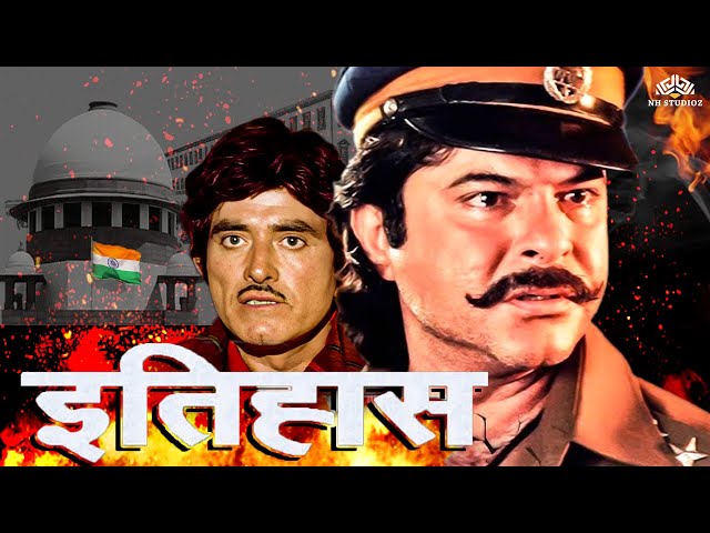 इतिहास Full Movie - Itihas Old movie Anil Kapoor | राज कुमार, रति अग्निहोत्री | #anilkapoor #action SDDEFAULT Thumbnail