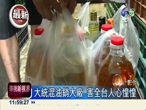 大統混油害全民 高振利判16年!