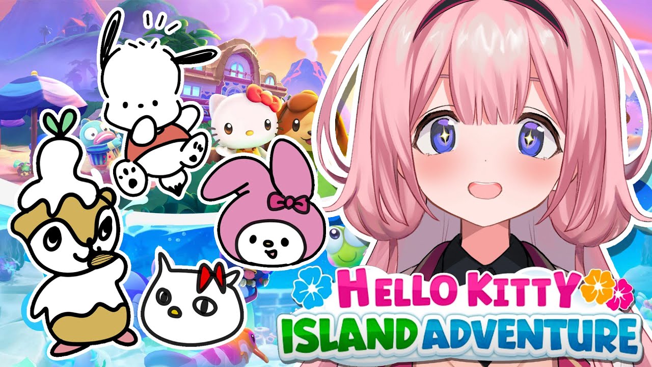 【Hello Kitty Island Adventure】人生で大切なことはすべてサンリオが教えてくれた【周央サンゴ】