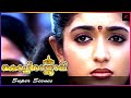Dileep Falls For Kavya Madhavan Kochi Rajavu Movie Scenes Dileep Kavya Rambha