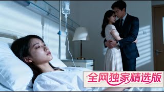 隱藏身份下嫁3年，丈夫眼裏只有白月光，不裝了我就是首富女兒，離婚後成為他們高攀不起的人 🌺 Mini-drama 🌺 #爽剧 #逆袭