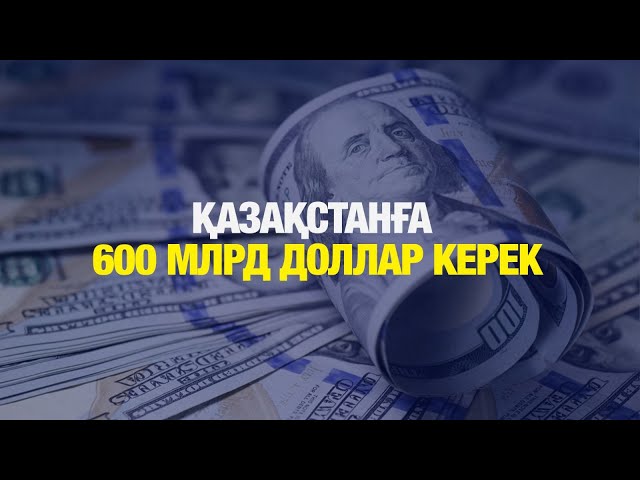 ЖАҢАЛЫҚТАР. 13.11.2024 күнгі шығарылым