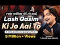 Purdard Noha Aye Mere Laal Bata Tujhko Kaha Pyar Karu Best Of Kashif Kakrolvi Nohay Noha 2017