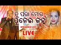 Tu Para Mora Punei Janha Superhit Odia Song Mohammad Aziz LIVE