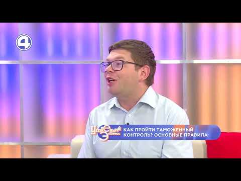 Что могут забрать на таможне: как подготовиться и что не стоит брать с собой?