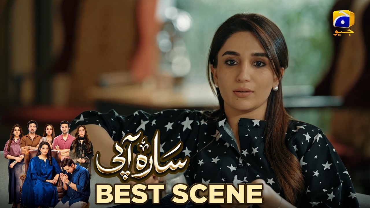 Sara Aapi Episode 21 | 𝐁𝐞𝐬𝐭 𝐒𝐜𝐞𝐧𝐞 𝟎𝟐 | Savera Nadeem - Sami Khan - Sidra Niazi | Har Pal Geo