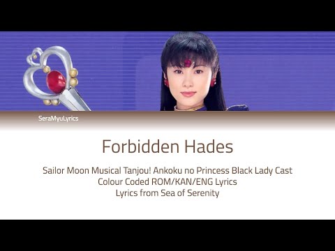 Sera Myu - Forbidden Hades (Lyrics)