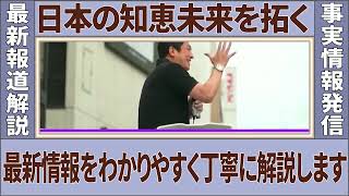 ※なぜ中国に売ったんだ？神谷宗幣の突然の告発に財務省が青ざめる…とんでもないことになっているので大至急見てください…【神谷宗幣/参政党】