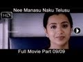 Nee Manasu Naku Telusu Telugu Movie Part 09 09 Tarun Shirya Trisha Shalimercinema