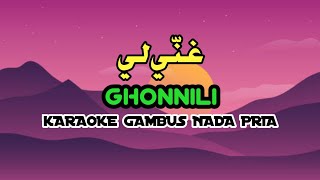 Download lagu GHONNILI (KARAOKE)‼️Nada Pria mp3