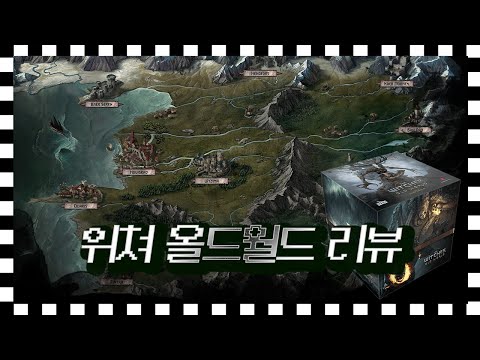 위쳐: 올드월드 후기와 빠른 리뷰