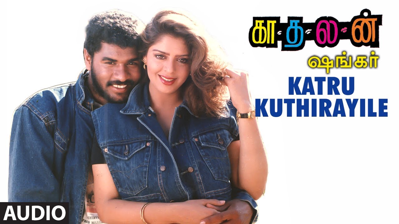 Katru Kuthirayile