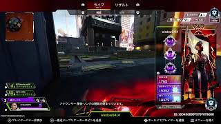 ダイヤソロランクマ　Apex Legends