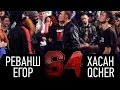 SLOVO | 2х2: БАРАДА vs. Хасан и QcheR 