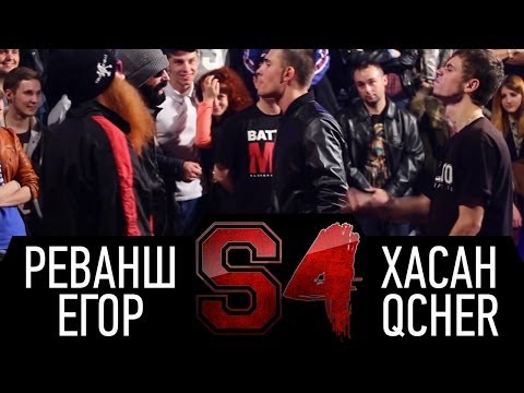 SLOVO | 2х2: БАРАДА vs. Хасан и QcheR