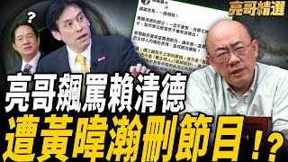 Re: [新聞] 賴清德強調「把川普新政衝擊當機遇」