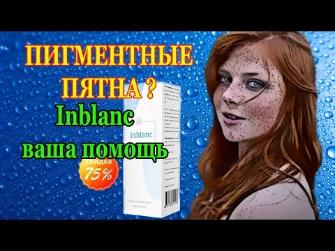 Маска из брусники для лица отбеливающая Лечение пигментации кожи на ногах