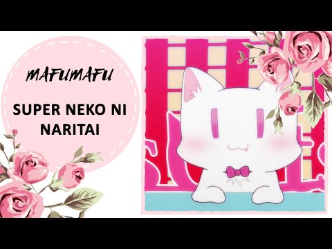 【Song Anyoka】Mafumafu - Super Neko Ni Naritai【russian】