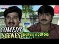 Ravi Teja Brahmanandam Comedy Scene In Kshemmanga Velli Labamga Randi Movie