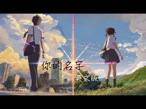 Zen Zen Zense - Your Name 