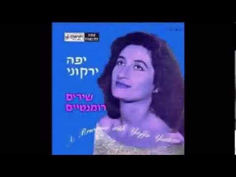 Video thumbnail for Re’ach Dvash Vere’ach Menta - ריח דבש וריח מנטה