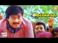 கத்துதடி ராக்கோழி Katthuthadi Raakkozhi Video Song Deiva Vaakku Kart