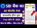 SBI Bank Statement Kaise Nikale - 2024 || SBI Bank Statement Download In PDF || SBI Statement Print