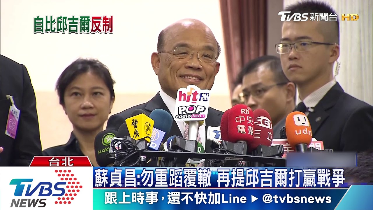 批藍和平協議 蘇貞昌:英德簽完換來戰爭
